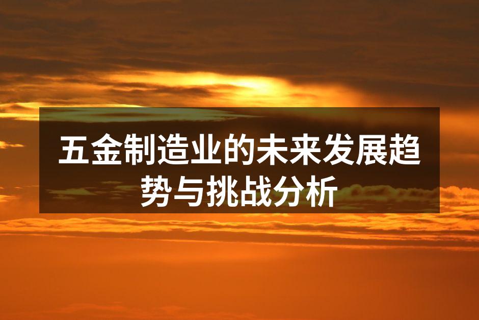 智能制造提升生产效率